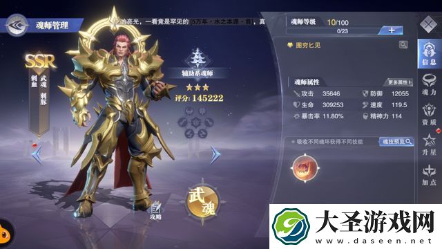 斗罗大陆魂师对决刺豚斗罗阵容怎么搭配