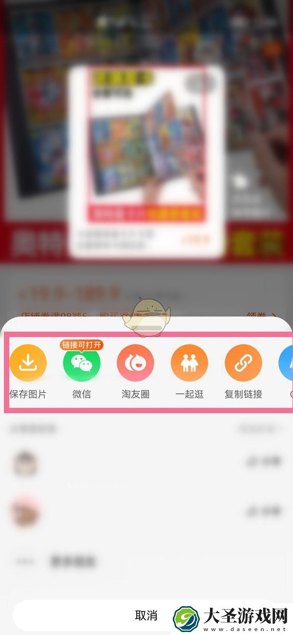 淘宝淘口令怎么生成
