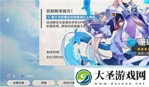 原神抽卡记录分析怎么查看