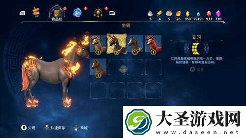 渡神纪芬尼斯崛起坐骑怎么抓