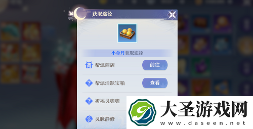 梦幻新诛仙修炼等级怎么提升