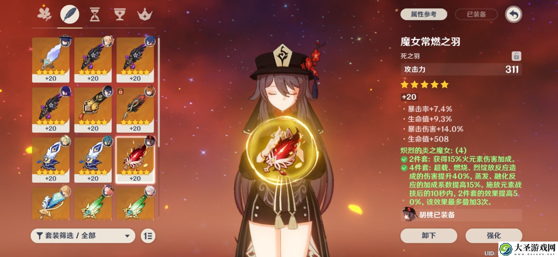 原神