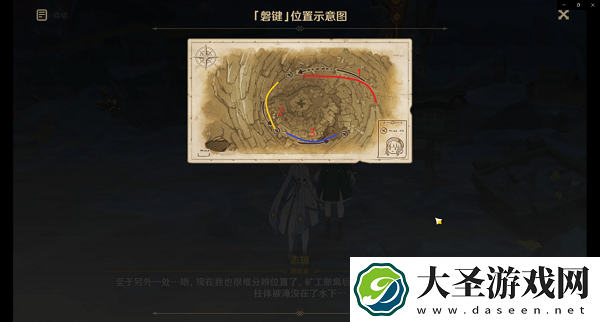 原神层岩巨渊巧瞒七星解磐键任务怎么做