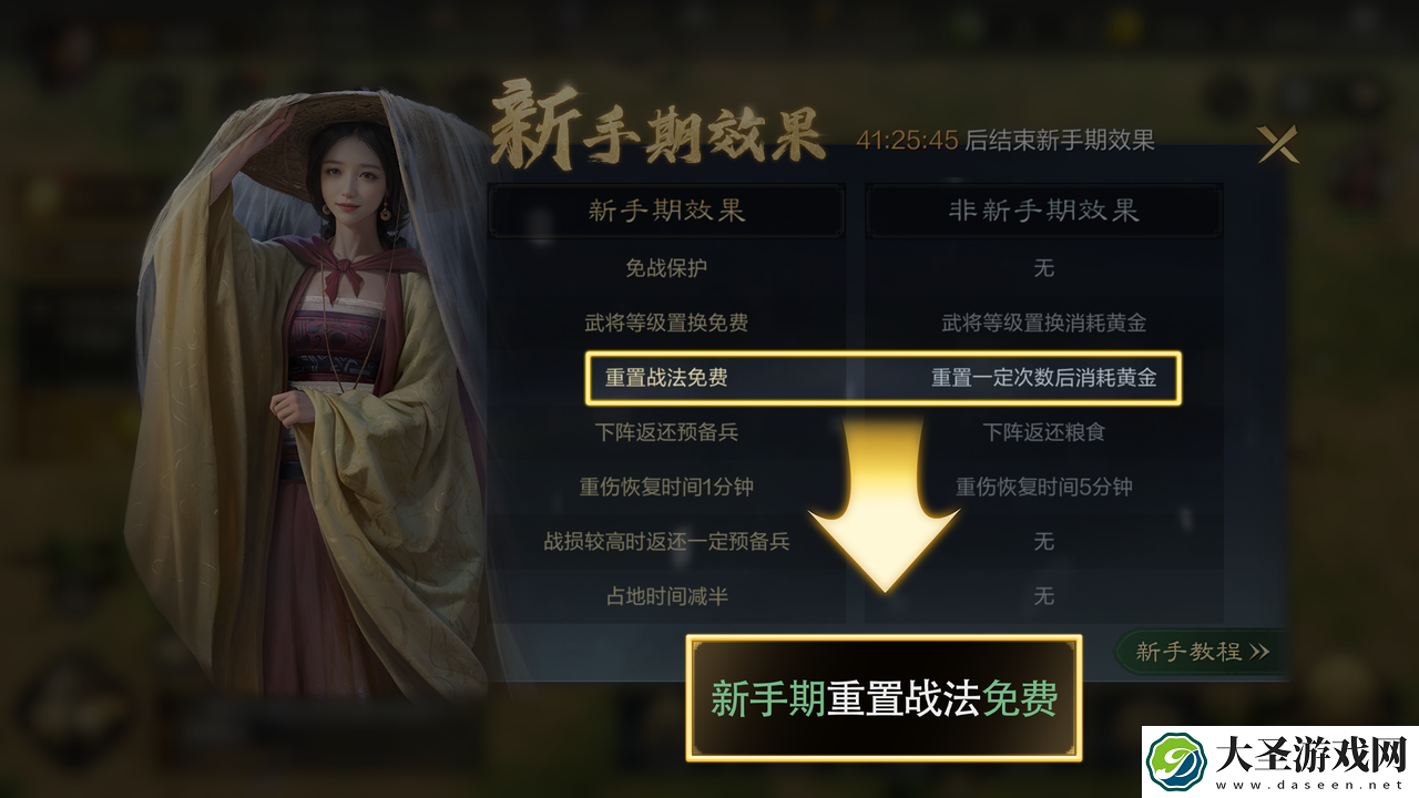 三国谋定天下怎么开荒