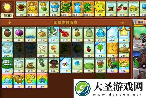 pvz杂交版迷你游戏看他们像柱子一样通关方法