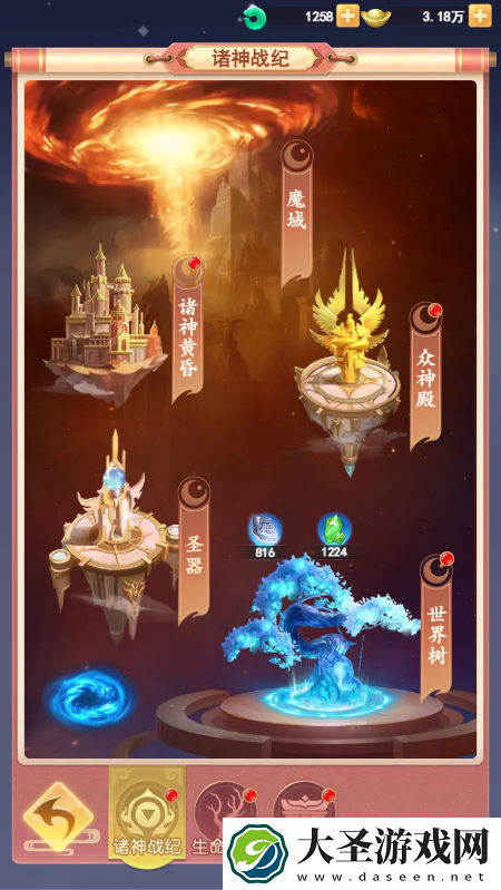 闯关对战零烦恼