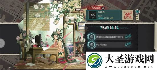 物华弥新5
