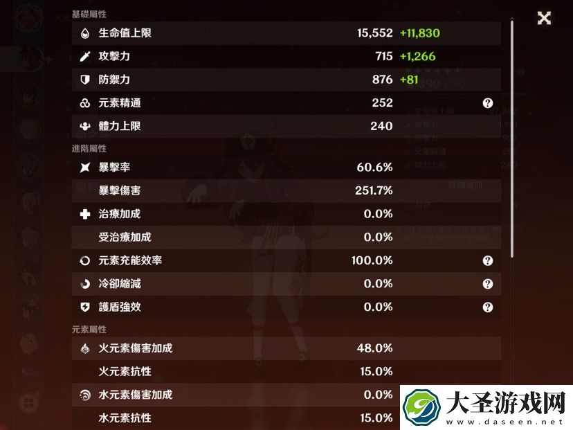 这个胡桃刷火本可以吗