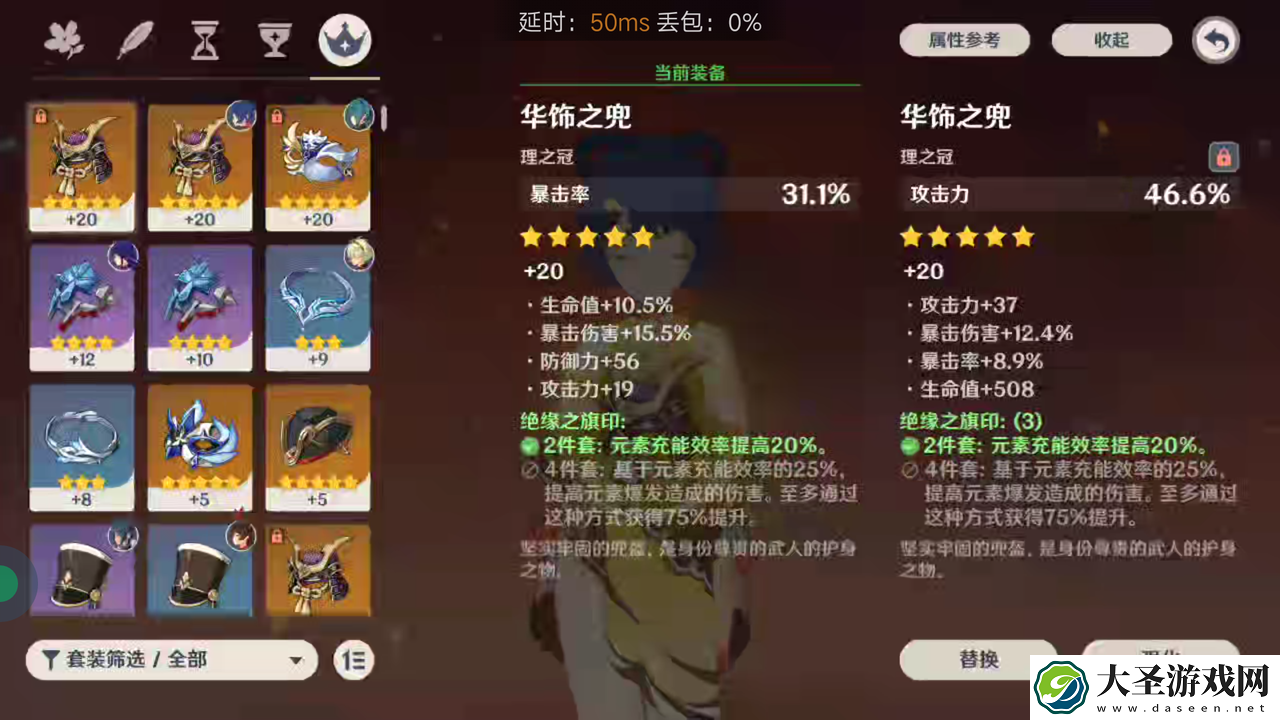 原神这两个头哪个适合雷神