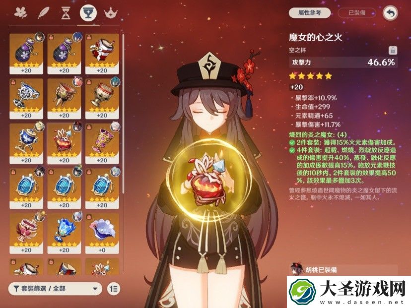 这个胡桃刷火本可以吗