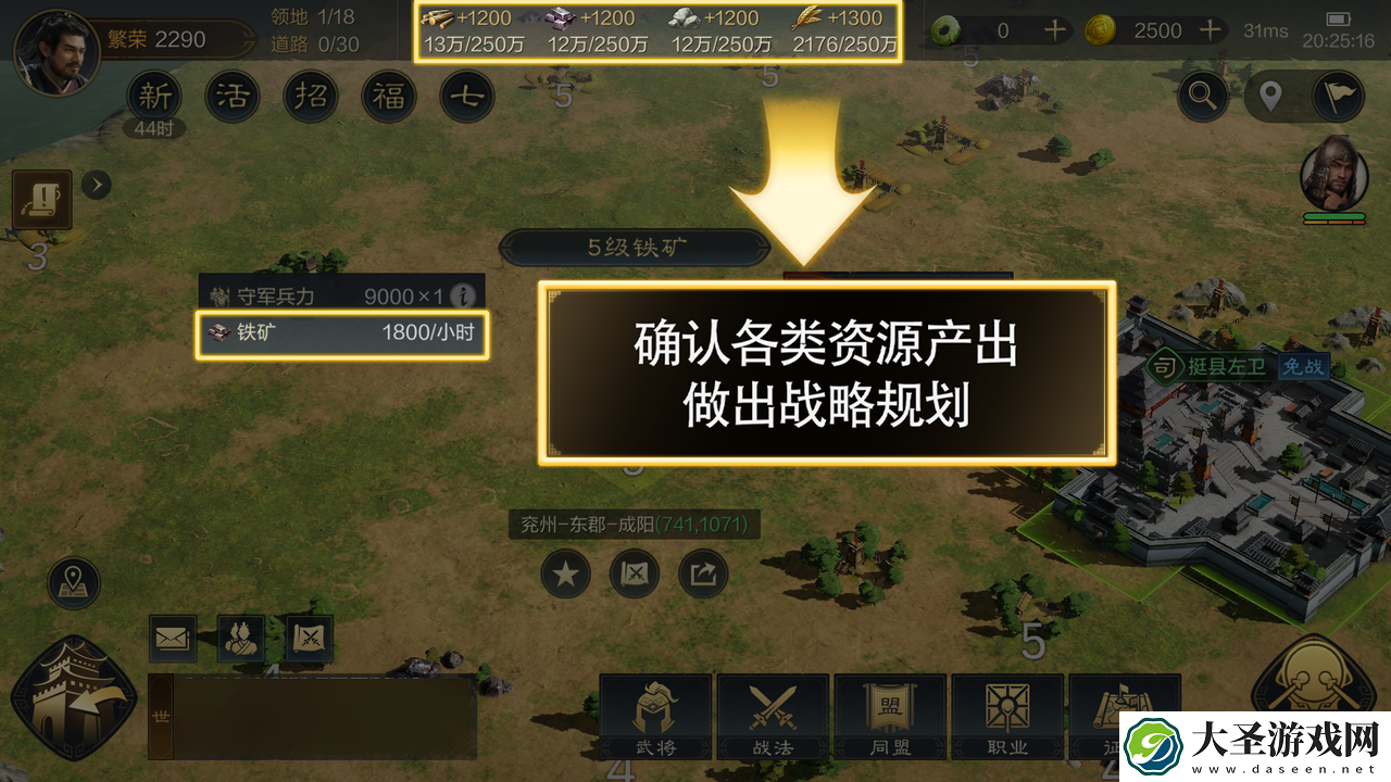 三国谋定天下怎么开荒