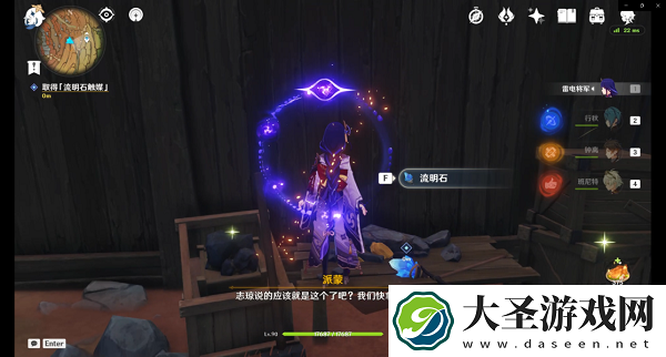 原神层岩巨渊巧瞒七星解磐键任务怎么做