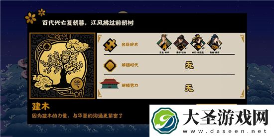 无悔华夏夏商周妲己碎片获取方法