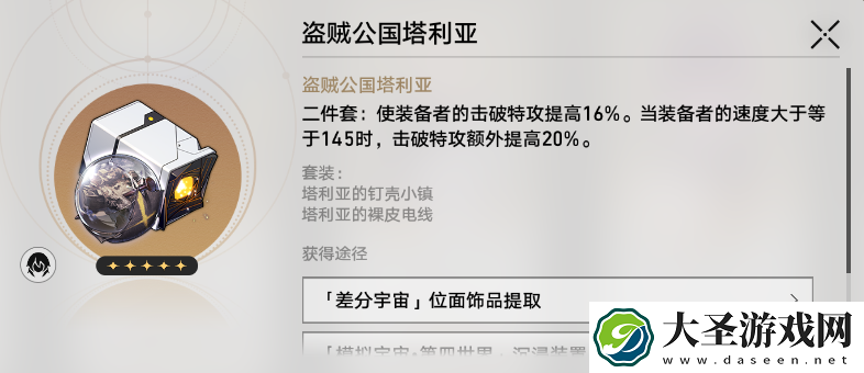 崩坏星穹铁道2.7位面分裂刷什么好