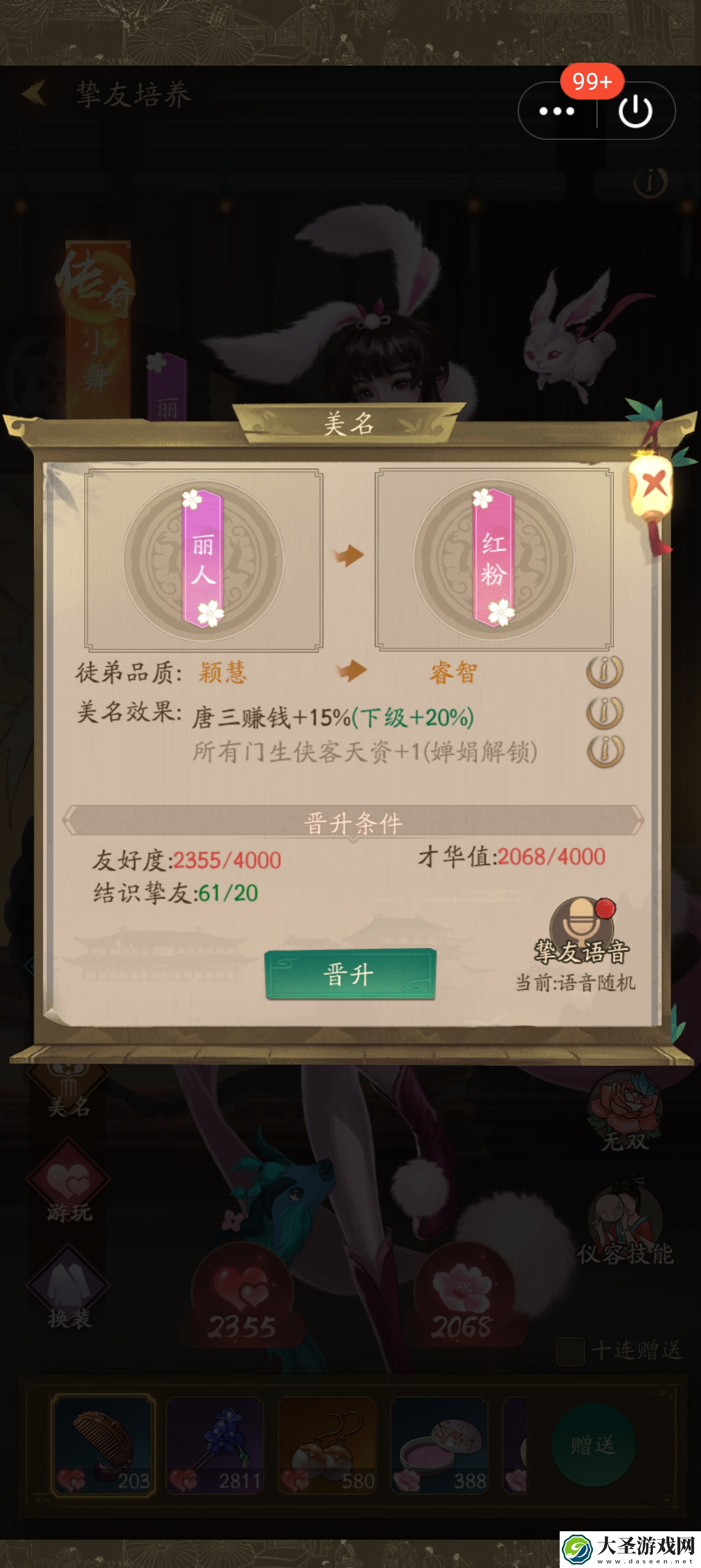 叫我大掌柜挚友怎么获得
