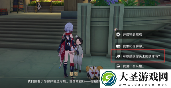 崩坏星穹铁道全民公敌怎么达成
