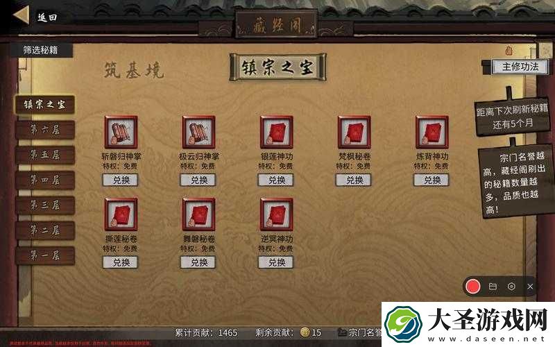 鬼谷八荒孤云长乘怎么过