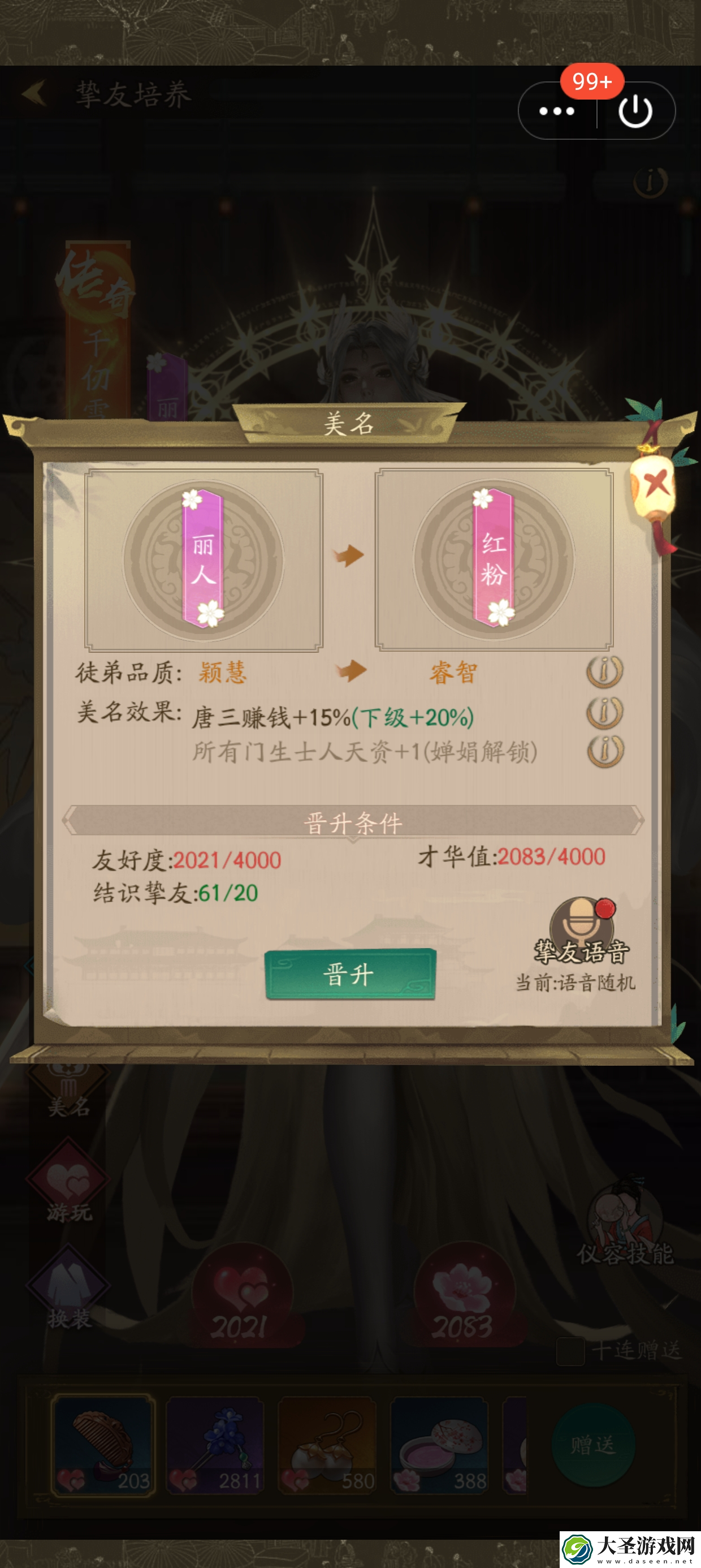 叫我大掌柜挚友怎么获得