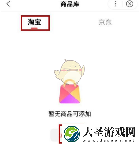 好看视频怎么绑定淘宝