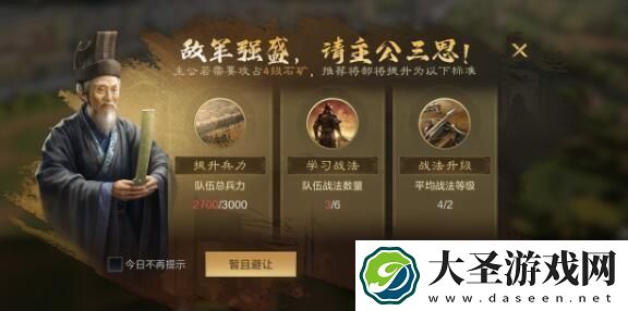 三国谋定天下怎么开荒