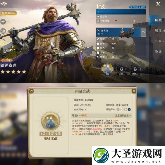 世界启元铁锤查理阵容技能搭配攻略