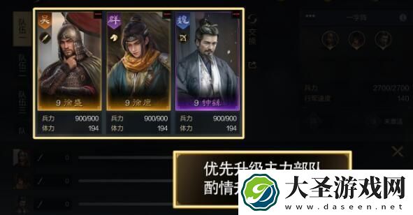 三国谋定天下怎么开荒