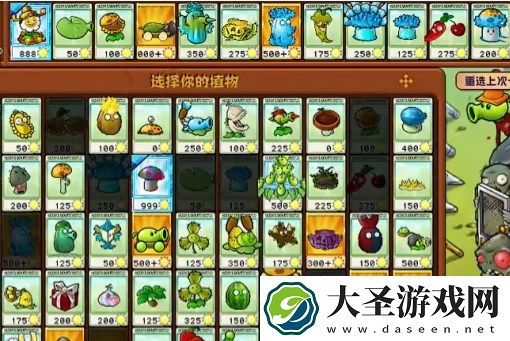 植物大战僵尸杂交版挑战模式49通关详解