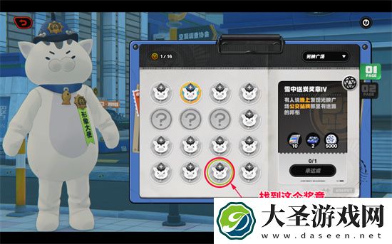 绝区零急公好义奖章Ⅵ获取攻略分享