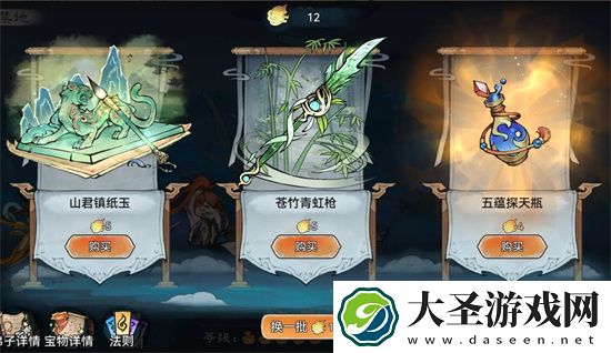 最强祖师凡人修仙赤色试炼攻略详解
