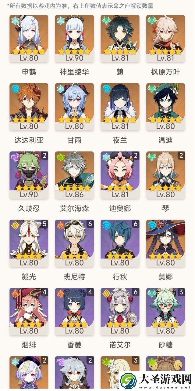 原神