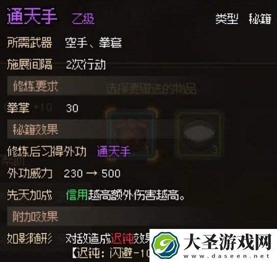 大侠立志传手机版脏街连环任务流程