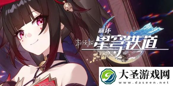 崩坏星穹铁道2.5复刻角色是谁