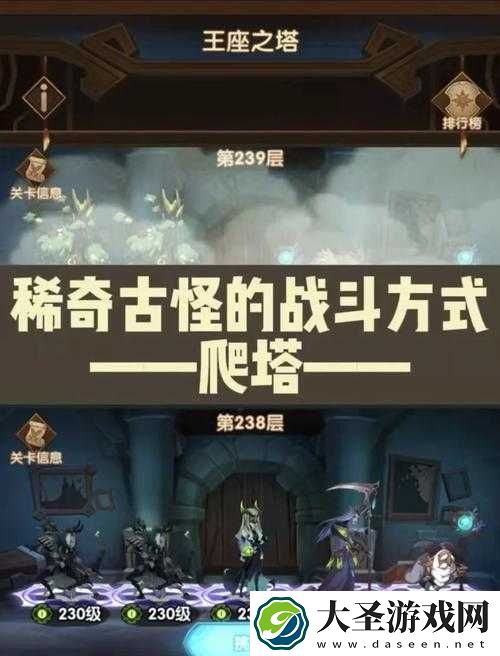 剑与远征圣物之灵的10大核心用途详解