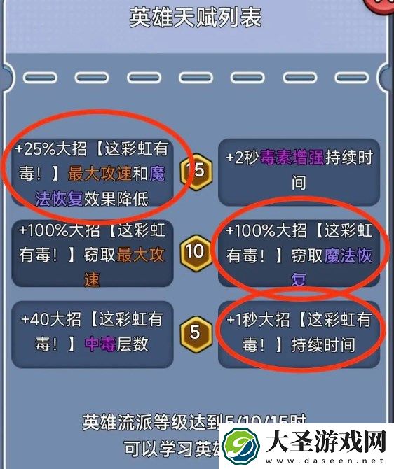 欢乐吃货彩虹糖最强流派玩法分享
