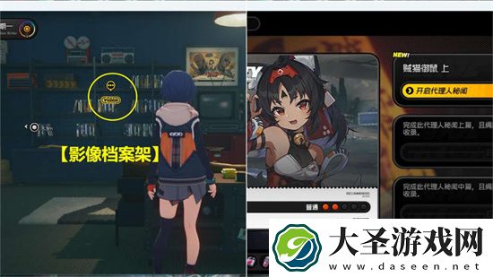 绝区零猫鼠异位剧情委托完成攻略