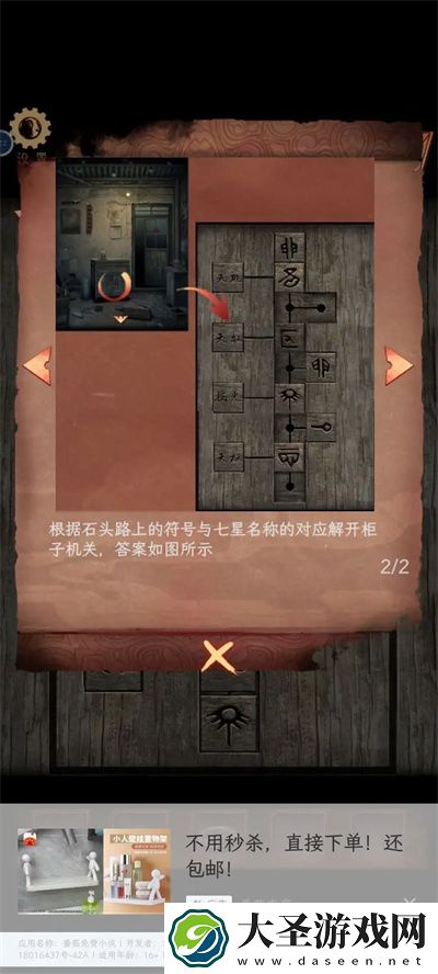 阴阳锅3阴缘牵第三章通关攻略分享