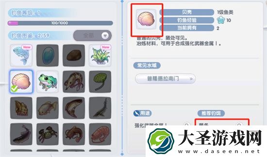 仙境传说RO新启航钓鱼玩法详细介绍