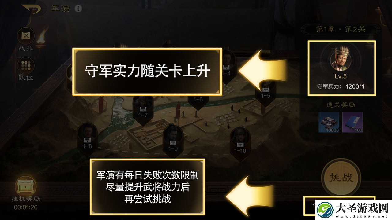 三国谋定天下怎么开荒