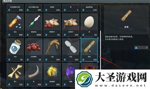 幻兽帕鲁前期皮革怎么获得