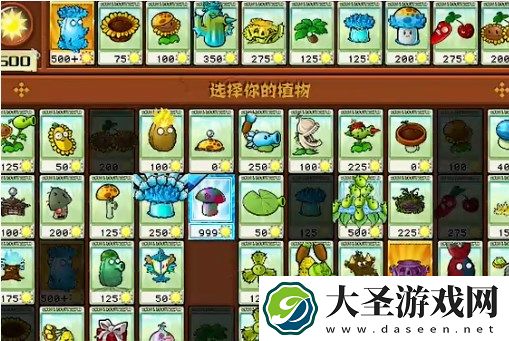 植物大战僵尸杂交版挑战模式13过关攻略