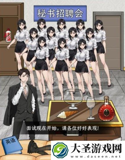 文字找茬大师选秘书过关攻略分享