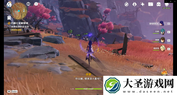 原神层岩巨渊巧瞒七星解磐键任务怎么做