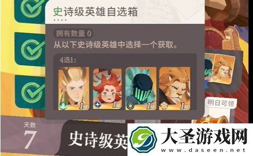 剑与远征启程签到自选箱选哪个最好