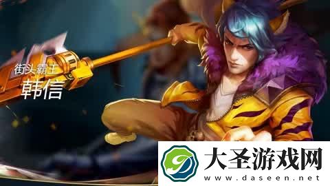 王者荣耀韩信打野思路和技巧是什么
