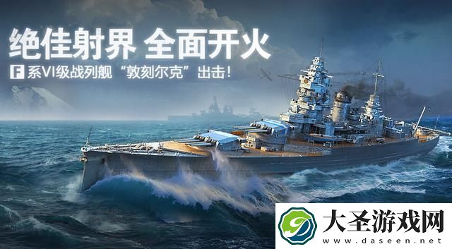 战舰世界打捞战利品怎么获得