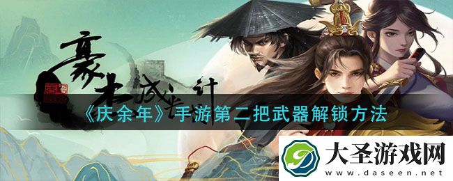 豪杰成长计划夜明珠怎么获得