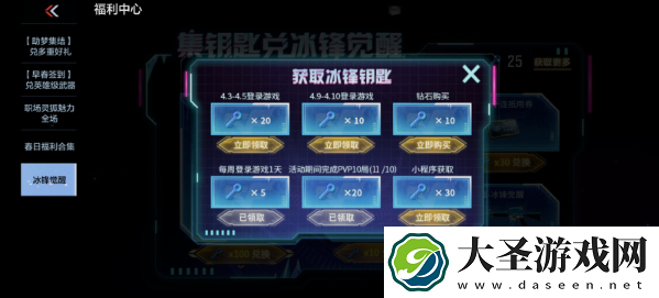 cf手游M4A1冰锋觉醒怎么获得