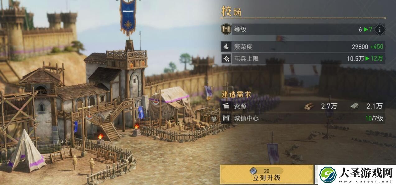 重返帝国校场有什么用