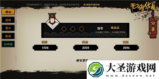 无悔华夏夏商周妲己碎片获取方法