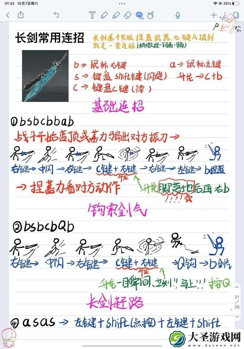 永劫无间中如何巧妙防止振刀